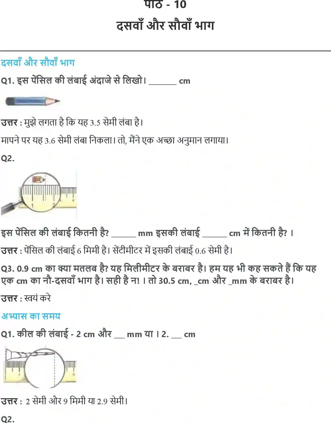 NCERT-Solution-Class-5-गणित-दसवाँ-और-सौवाँ-भाग-5454-page-1