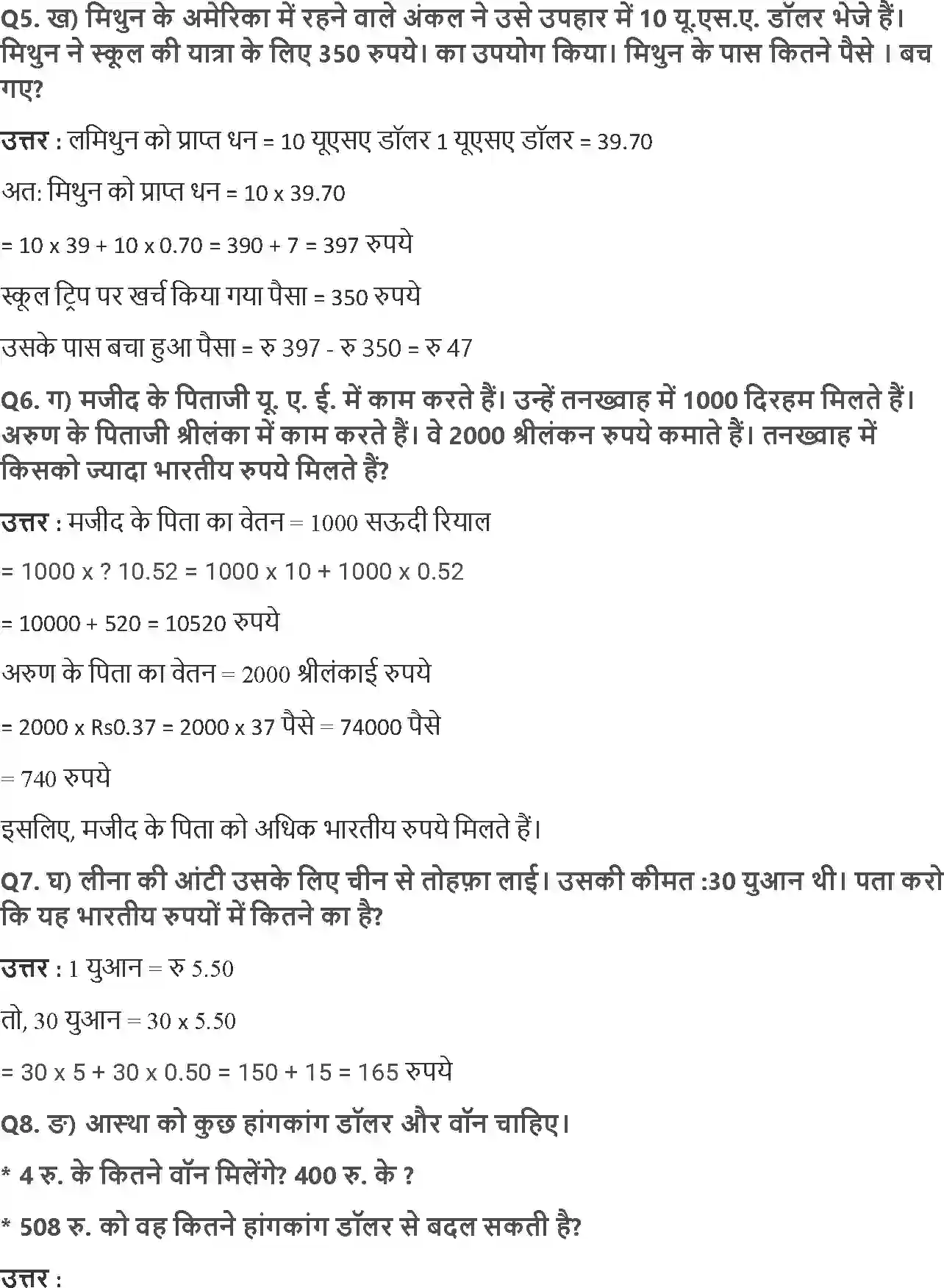 NCERT-Solution-Class-5-गणित-दसवाँ-और-सौवाँ-भाग-5454-page-3