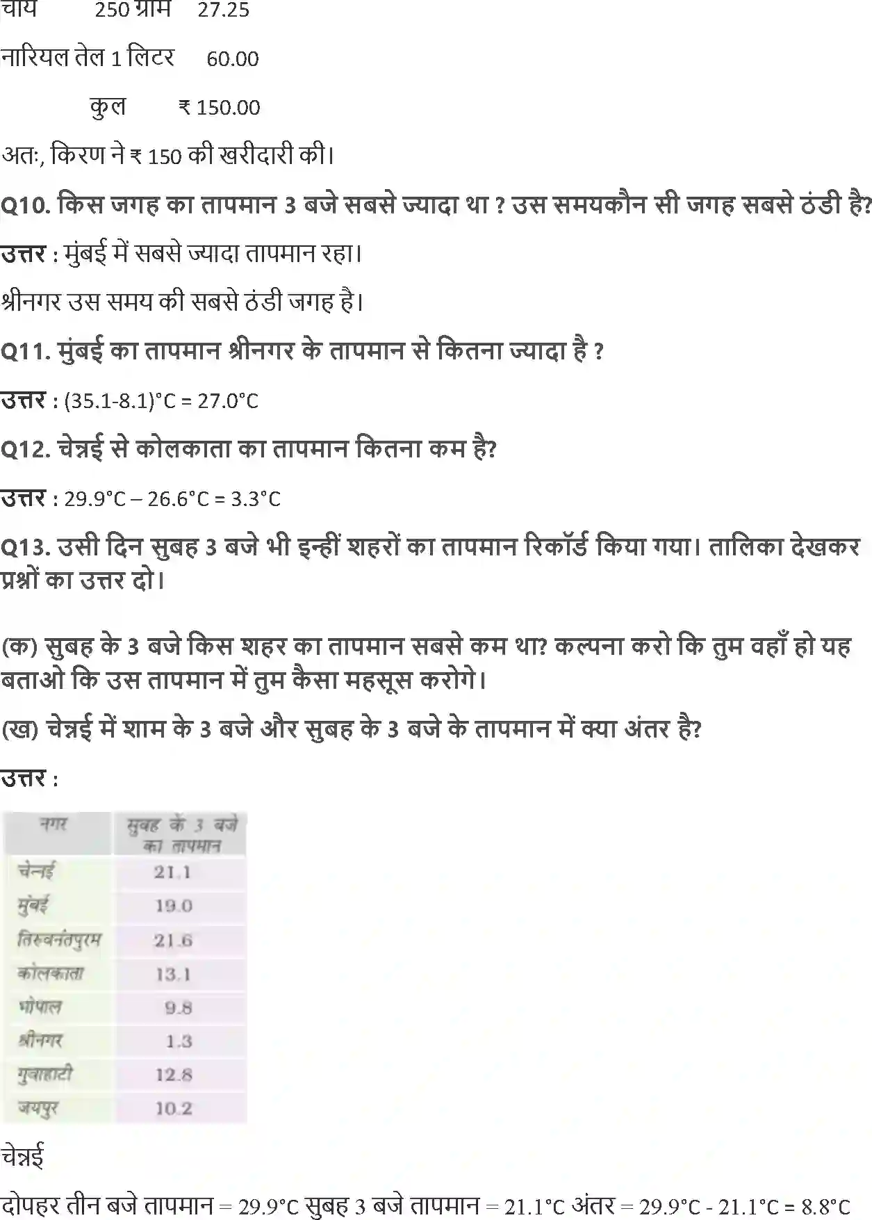NCERT-Solution-Class-5-गणित-दसवाँ-और-सौवाँ-भाग-5454-page-5