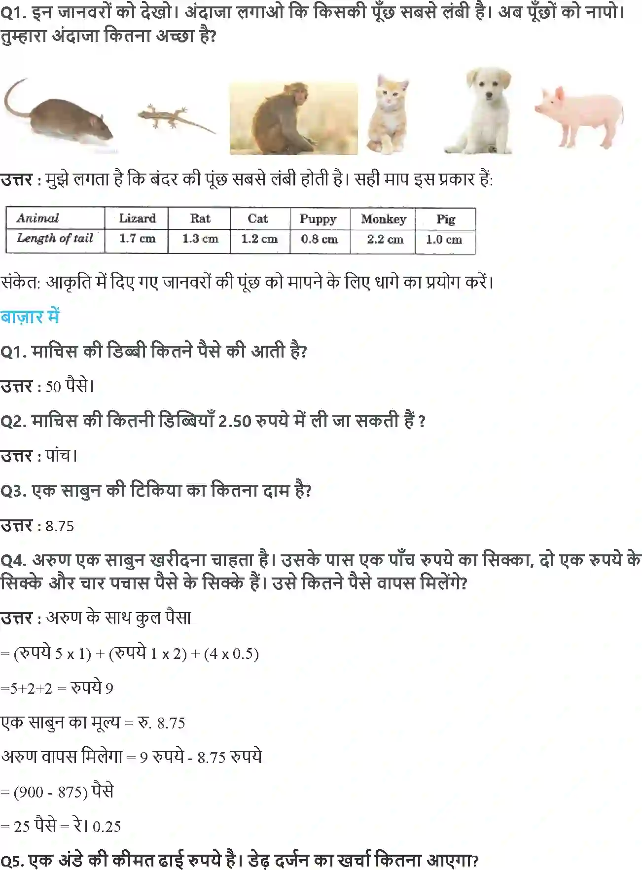 NCERT-Solution-Class-5-गणित-दसवाँ-और-सौवाँ-भाग-5454-page-7