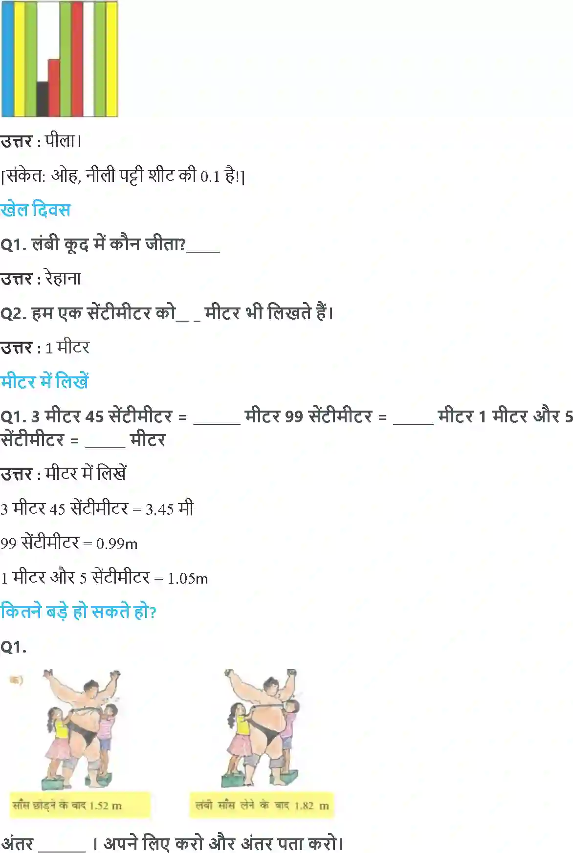NCERT-Solution-Class-5-गणित-दसवाँ-और-सौवाँ-भाग-5454-page-9