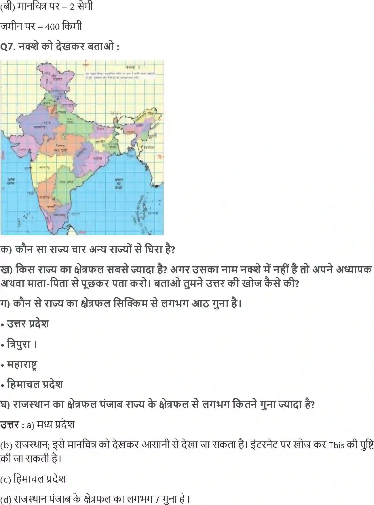 NCERT-Solution-Class-5-गणित-नक्शा-5452-page-8
