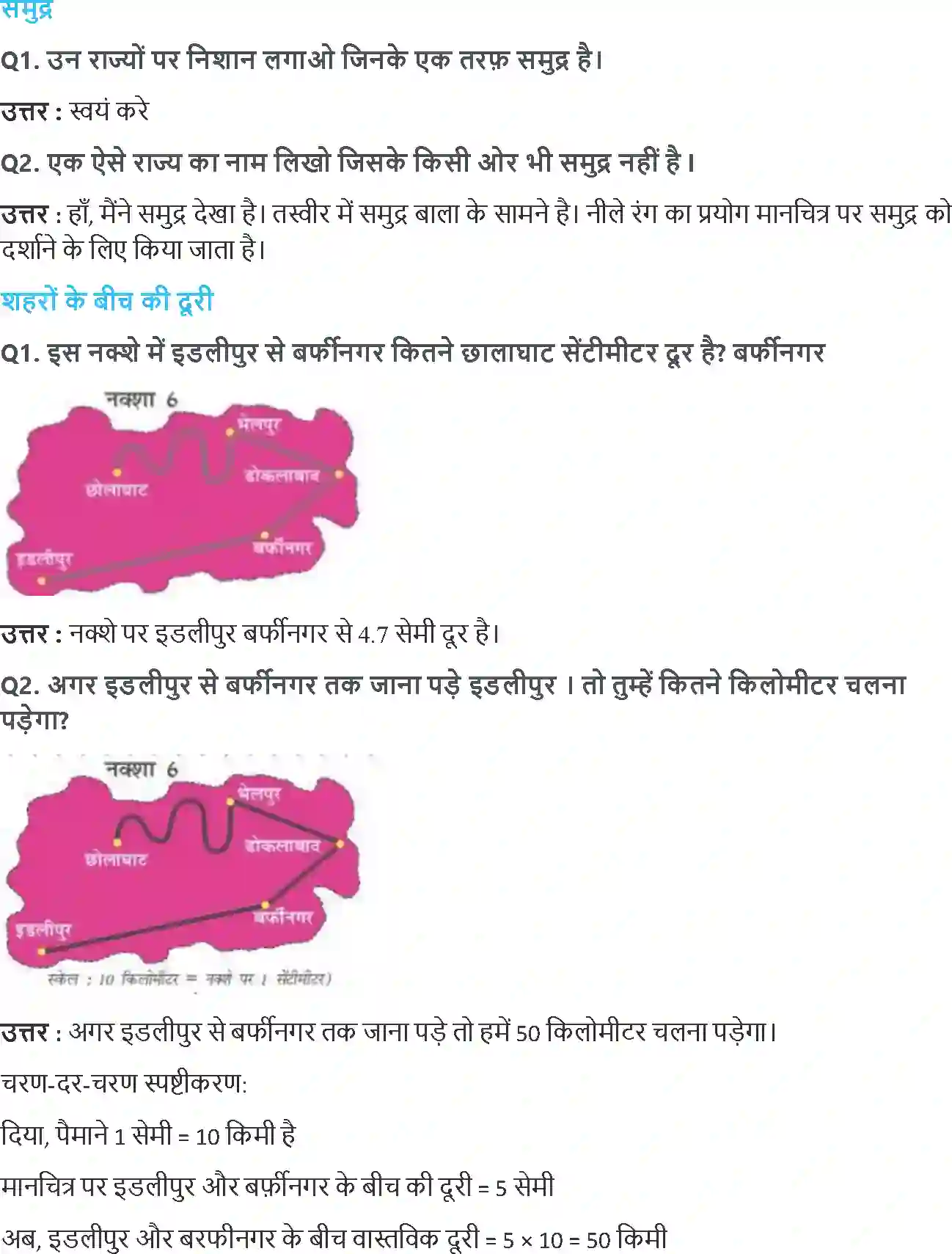 NCERT-Solution-Class-5-गणित-नक्शा-5452-page-9