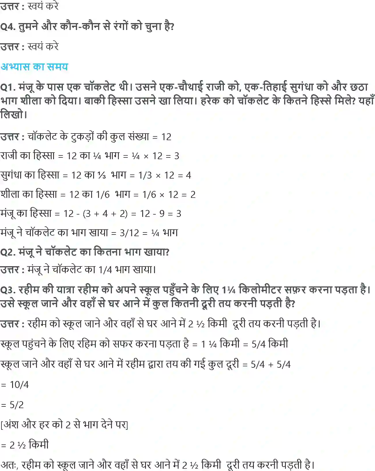 NCERT-Solution-Class-5-गणित-हिस्से-और-पूरे-5448-page-3