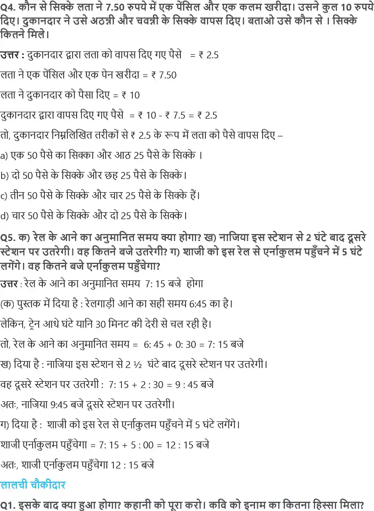 NCERT-Solution-Class-5-गणित-हिस्से-और-पूरे-5448-page-4