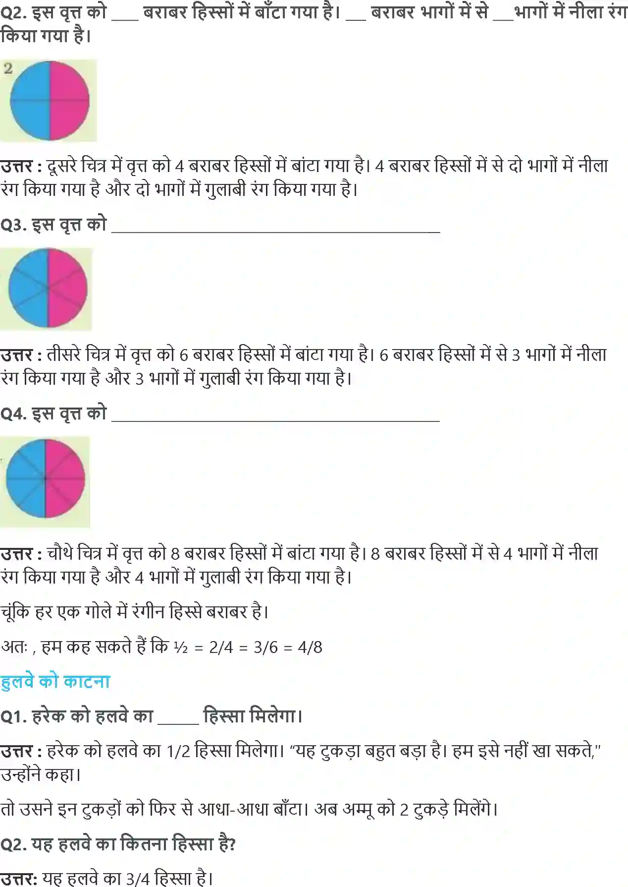 NCERT-Solution-Class-5-गणित-हिस्से-और-पूरे-5448-page-9