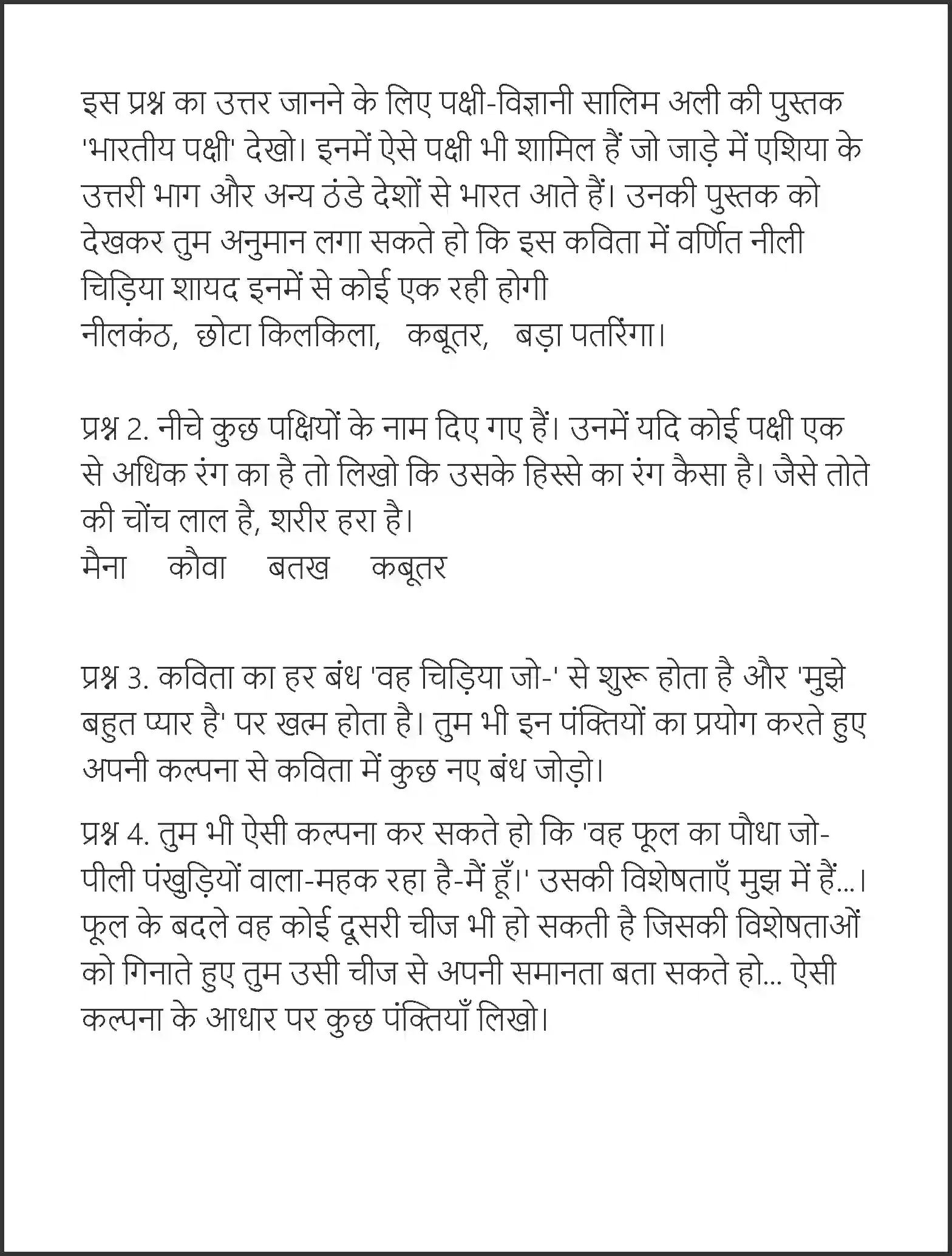 NCERT-Solution-Class-6-Hindi-Chapter-1-Vah-Chidiya-Jo-1726-page-2