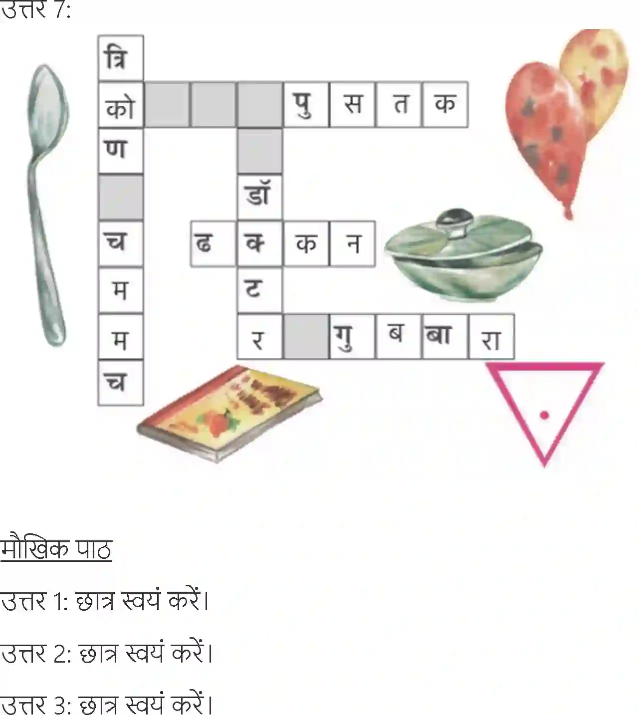 NCERT-Solution-Class-6-Hindi-Chapter-10-Gubbara-1707-page-6