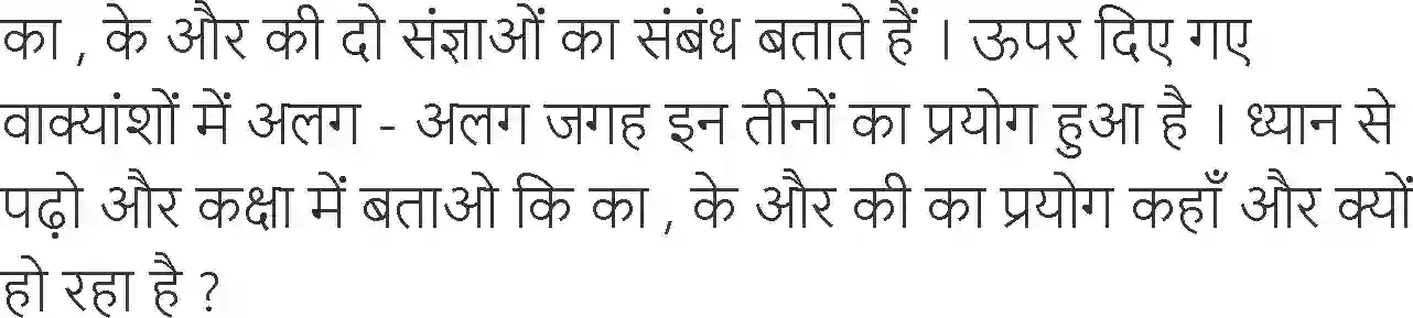 NCERT-Solution-Class-6-Hindi-Chapter-10-Jhansi-Ki-Rani-1735-page-3