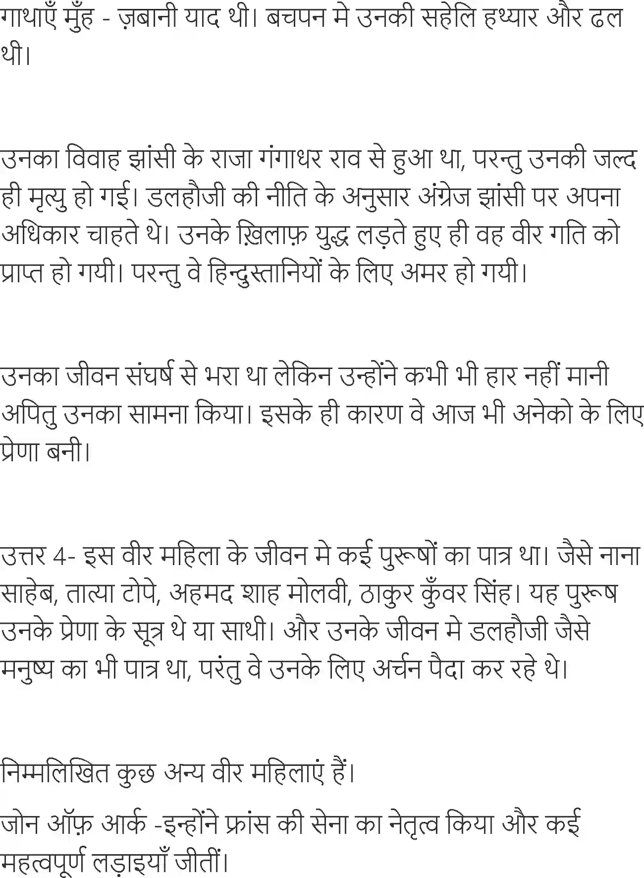 NCERT-Solution-Class-6-Hindi-Chapter-10-Jhansi-Ki-Rani-1735-page-5