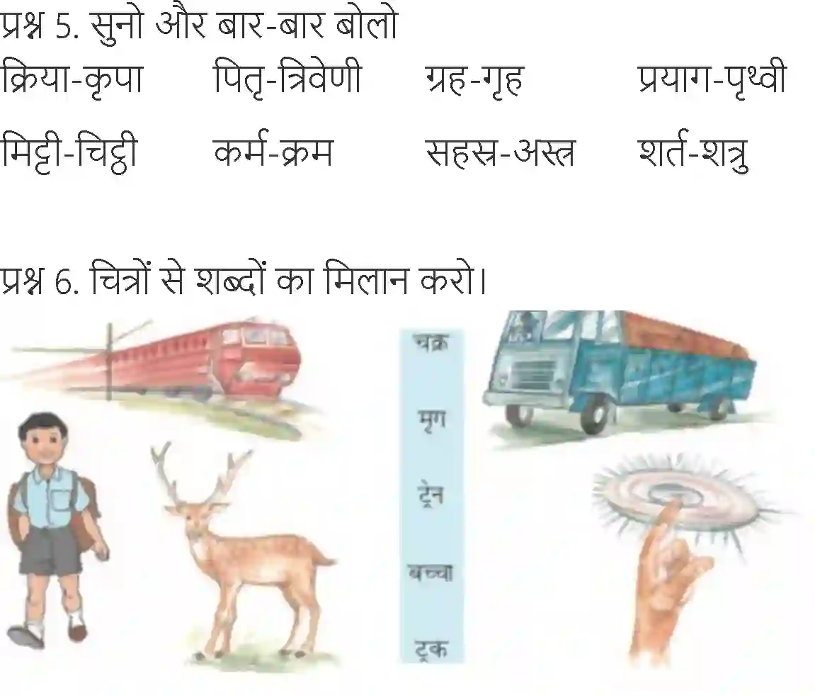 NCERT-Solution-Class-6-Hindi-Chapter-11-Parvat-1708-page-2