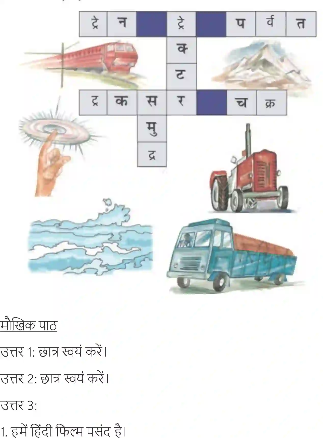 NCERT-Solution-Class-6-Hindi-Chapter-11-Parvat-1708-page-8