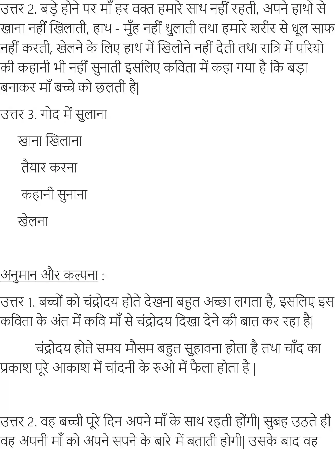 NCERT-Solution-Class-6-Hindi-Chapter-13-Main-Sabse-Chhoti-Houn-1738-page-5