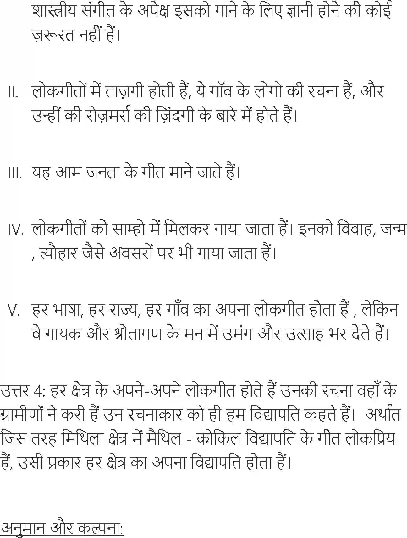 NCERT-Solution-Class-6-Hindi-Chapter-14-Lokgeet-1739-page-6