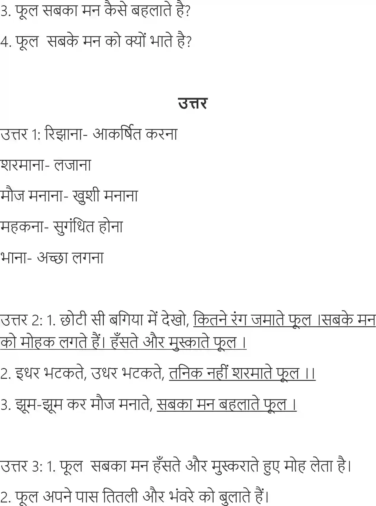 NCERT-Solution-Class-6-Hindi-Chapter-14-Phool-1711-page-2