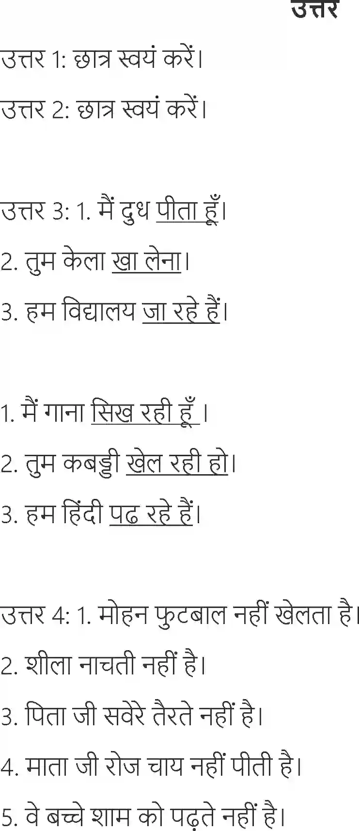 NCERT-Solution-Class-6-Hindi-Chapter-15-Batchit-1712-page-5