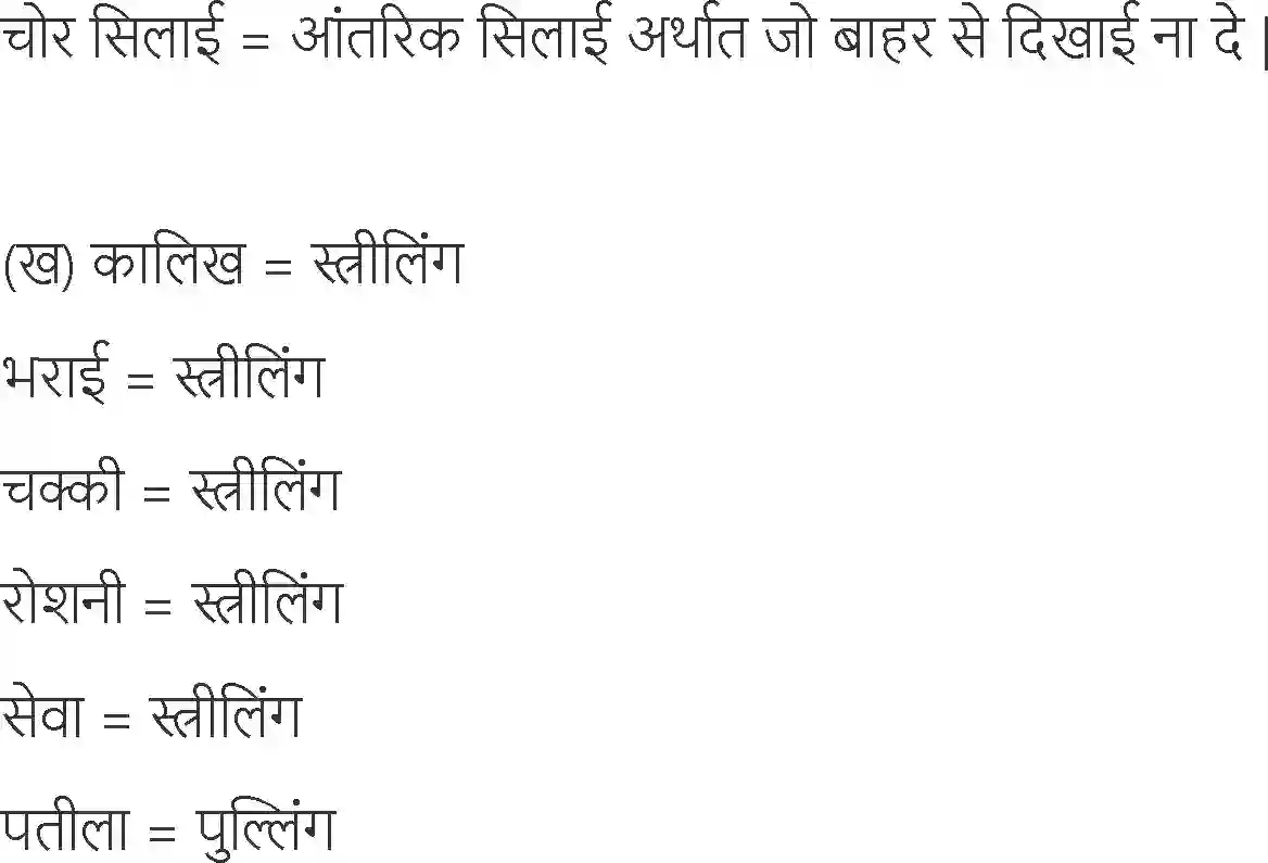 NCERT-Solution-Class-6-Hindi-Chapter-15-Naukar-1740-page-12