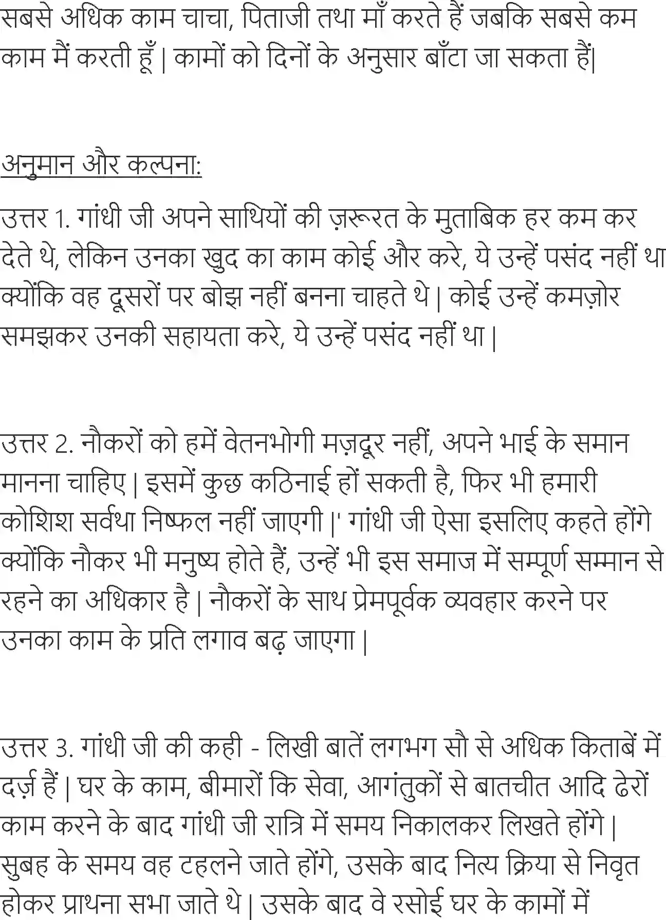 NCERT-Solution-Class-6-Hindi-Chapter-15-Naukar-1740-page-9