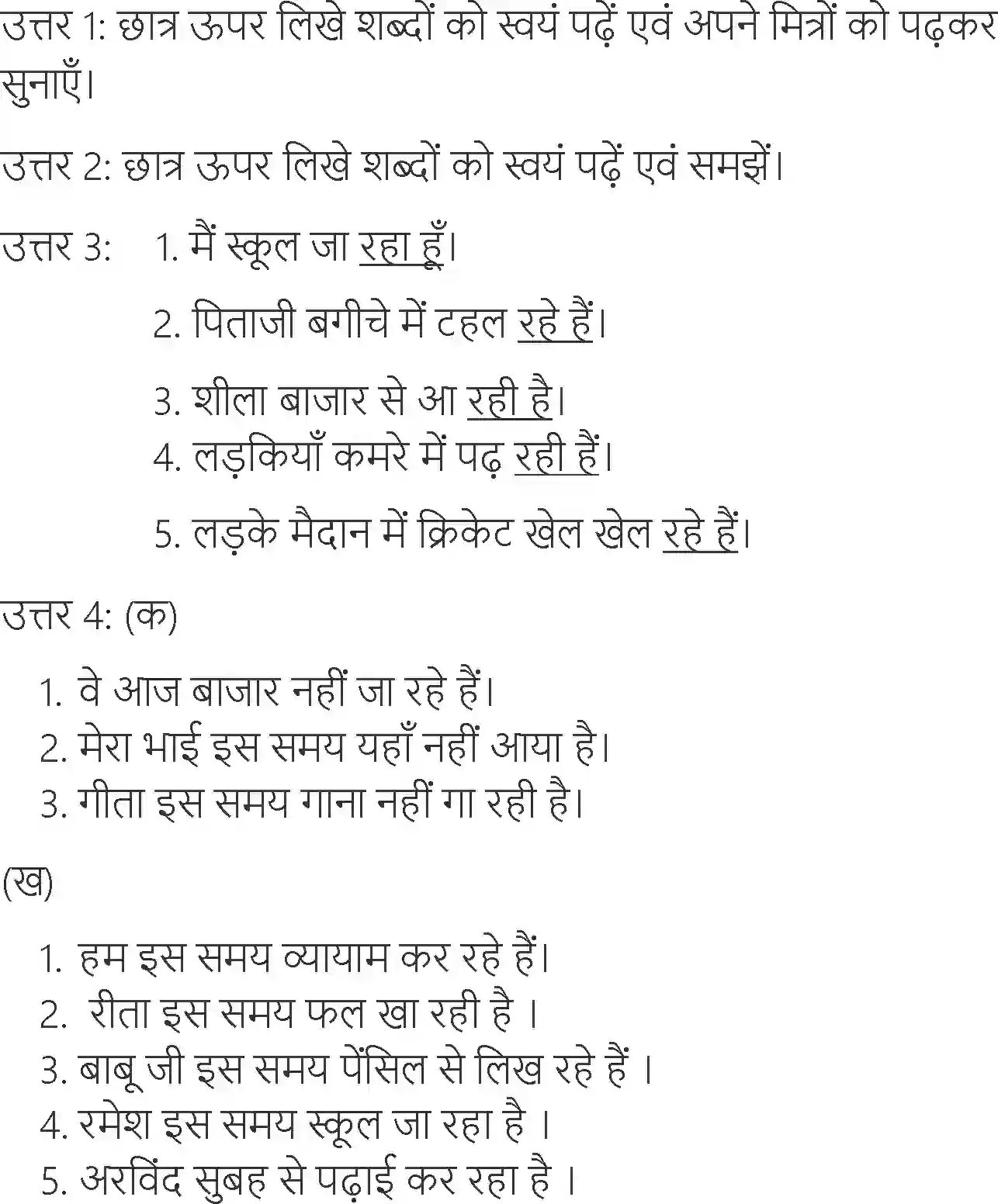 NCERT-Solution-Class-6-Hindi-Chapter-16-Shilong-Se-Phone-1713-page-5