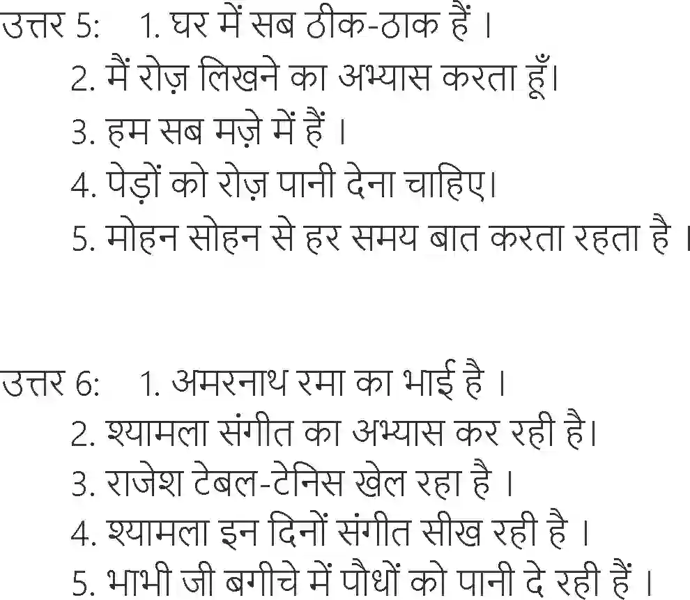 NCERT-Solution-Class-6-Hindi-Chapter-16-Shilong-Se-Phone-1713-page-6
