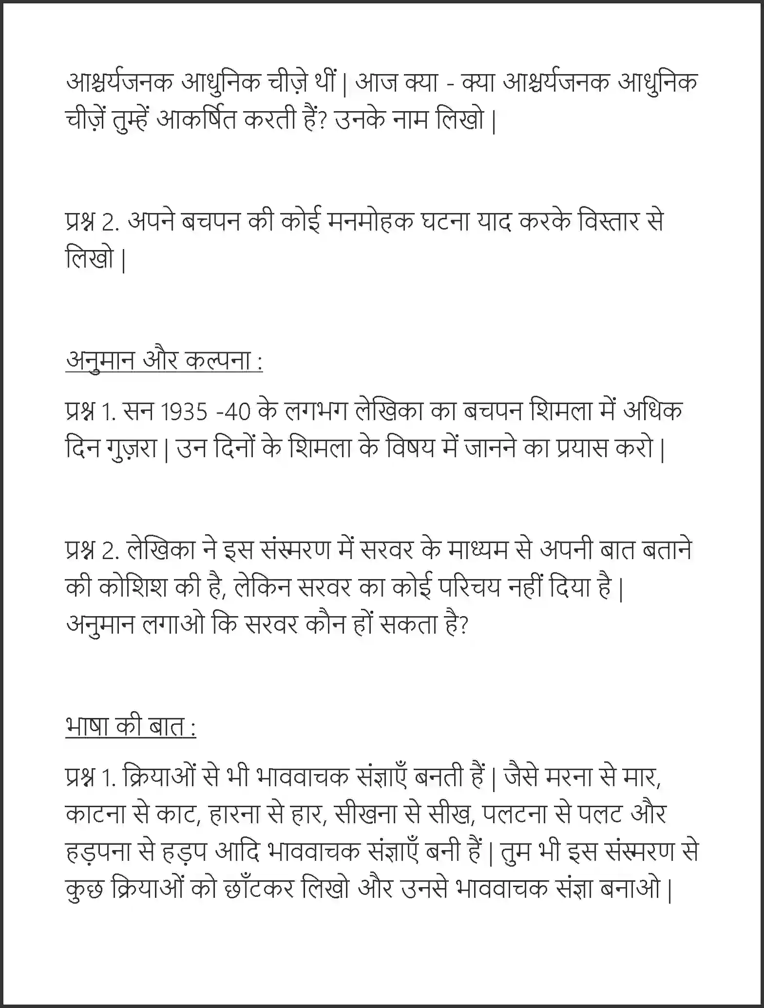 NCERT-Solution-Class-6-Hindi-Chapter-2-Bachpan-1727-page-2