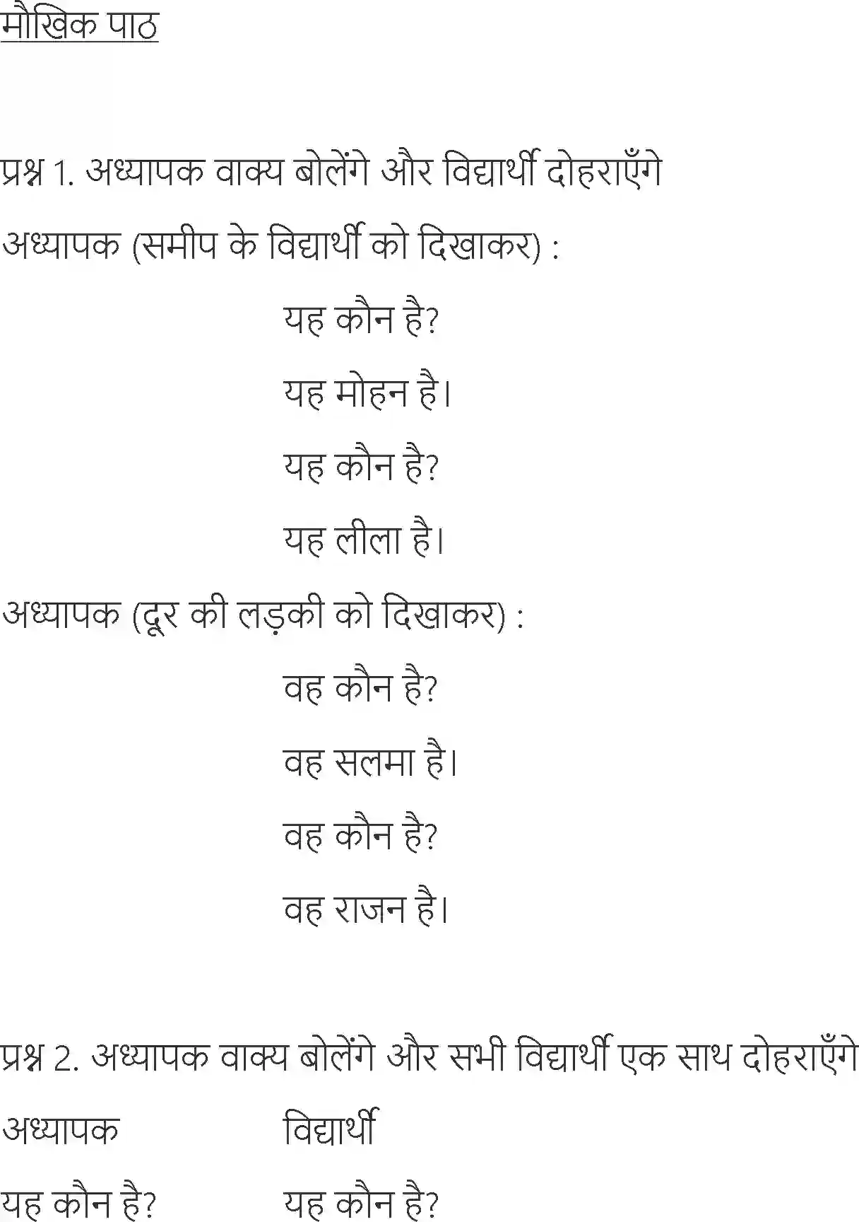 NCERT-Solution-Class-6-Hindi-Chapter-2-Kitab-1699-page-3