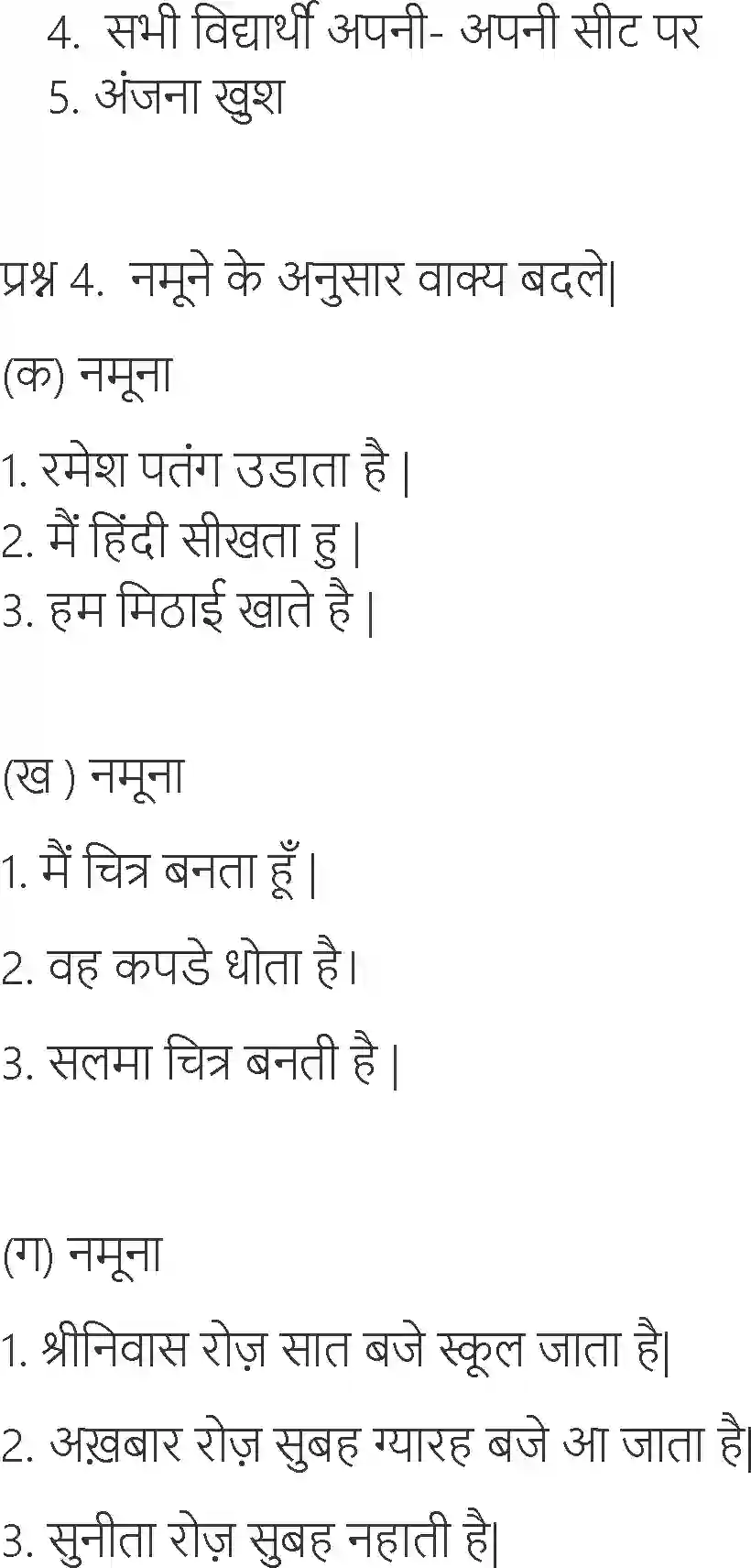 NCERT-Solution-Class-6-Hindi-Chapter-21-Angulimal-1718-page-2