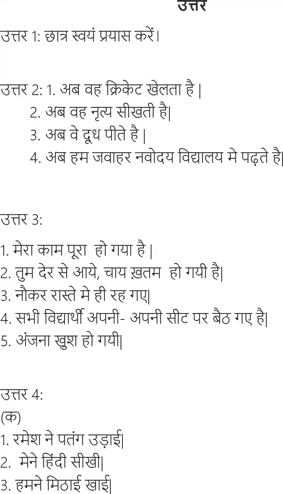 NCERT-Solution-Class-6-Hindi-Chapter-21-Angulimal-1718-page-4