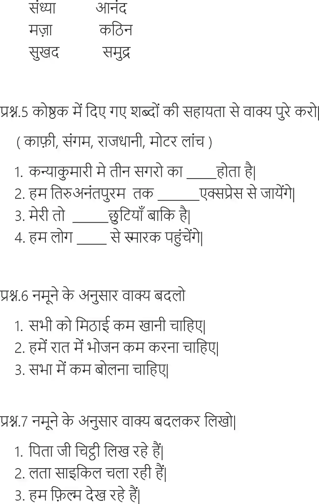 NCERT-Solution-Class-6-Hindi-Chapter-22-Yatra-Ki-Tayyari-1719-page-3