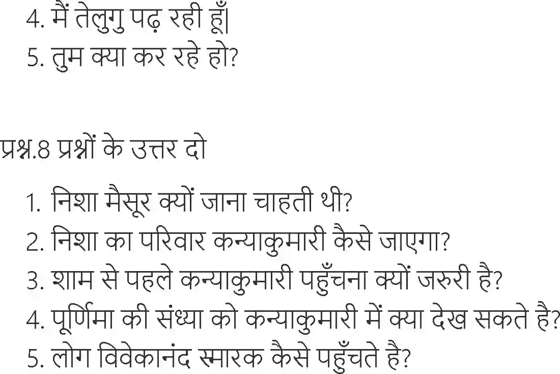 NCERT-Solution-Class-6-Hindi-Chapter-22-Yatra-Ki-Tayyari-1719-page-4