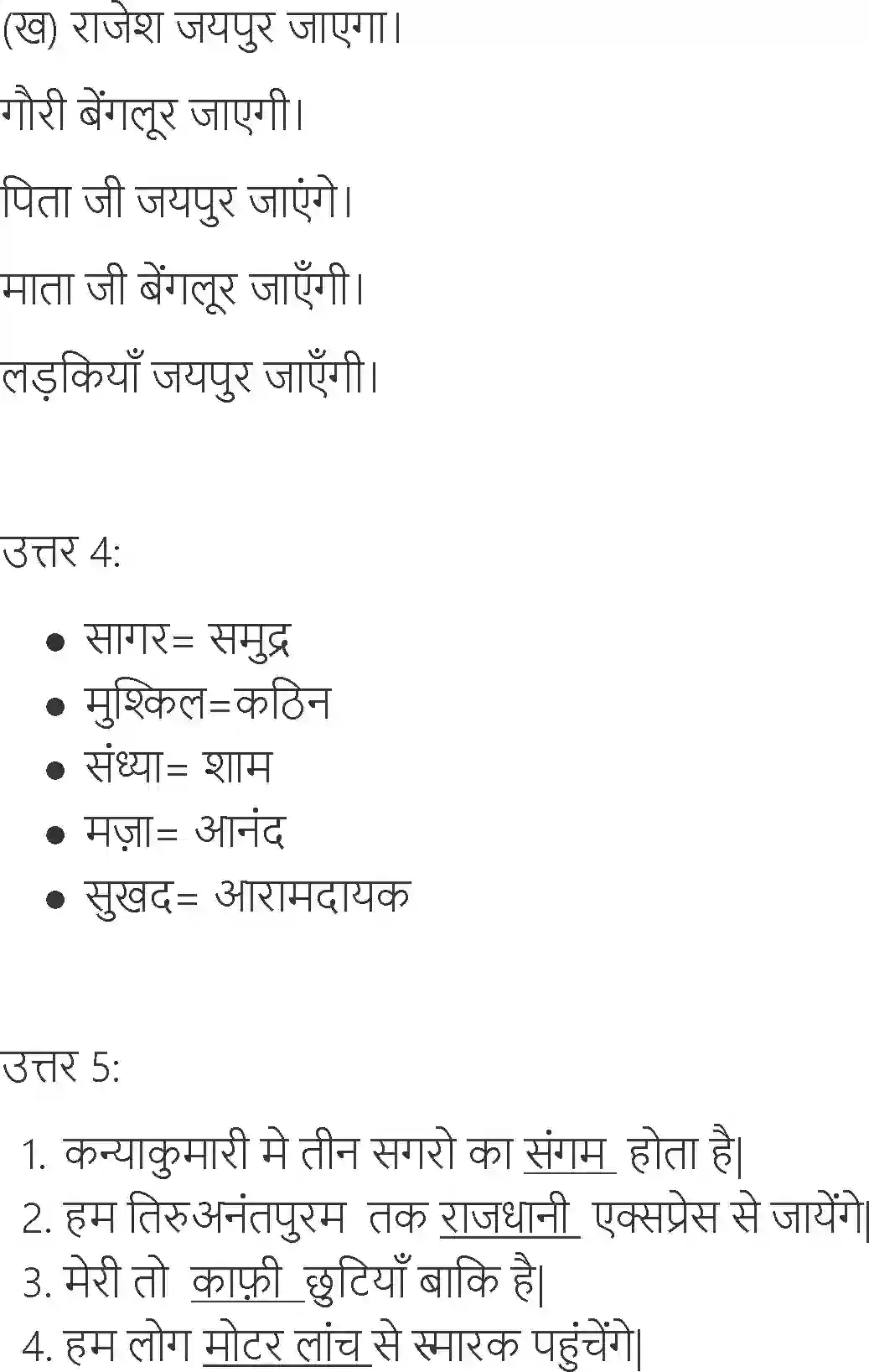 NCERT-Solution-Class-6-Hindi-Chapter-22-Yatra-Ki-Tayyari-1719-page-6