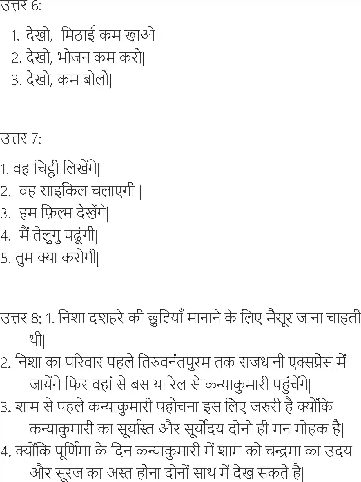 NCERT-Solution-Class-6-Hindi-Chapter-22-Yatra-Ki-Tayyari-1719-page-7