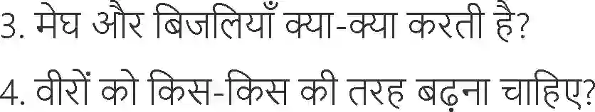 NCERT-Solution-Class-6-Hindi-Chapter-26-Bade-Chalo-1723-page-2