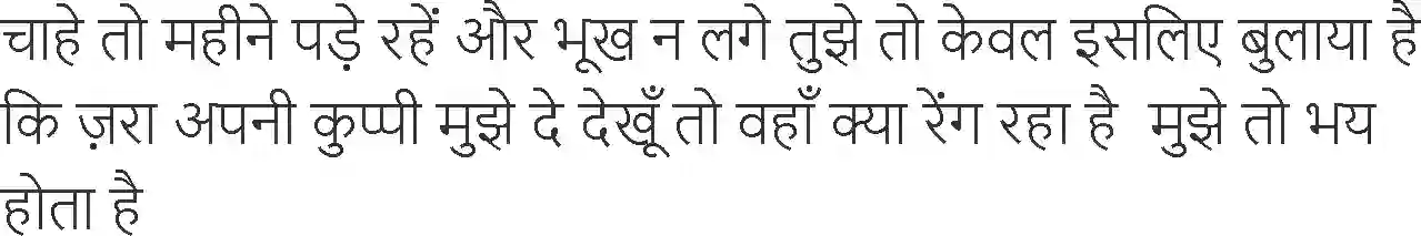 NCERT-Solution-Class-6-Hindi-Chapter-3-Nadaan-Dost-1728-page-5