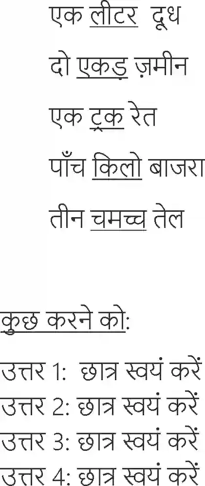 NCERT-Solution-Class-6-Hindi-Chapter-5-Akshar-Ka-Mahatv-1730-page-9