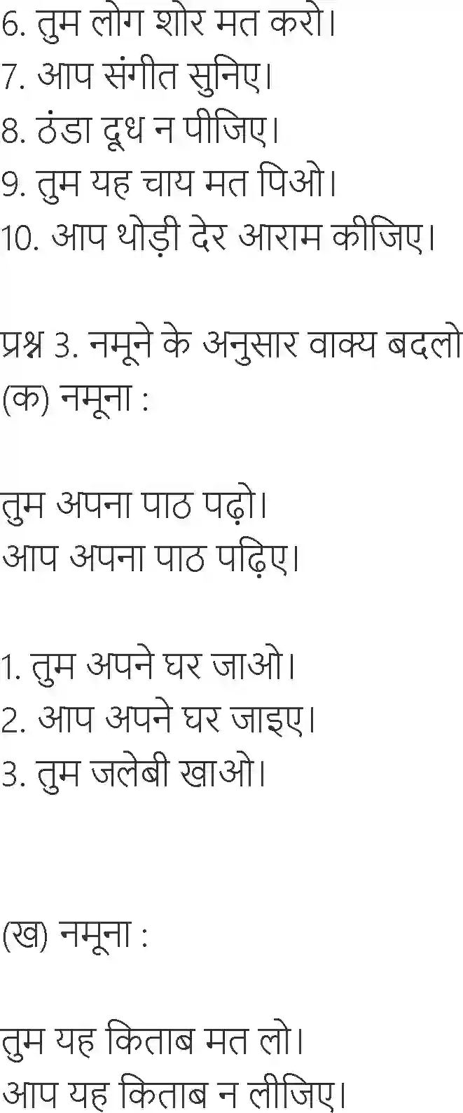 NCERT-Solution-Class-6-Hindi-Chapter-7-Dhanush-1704-page-3