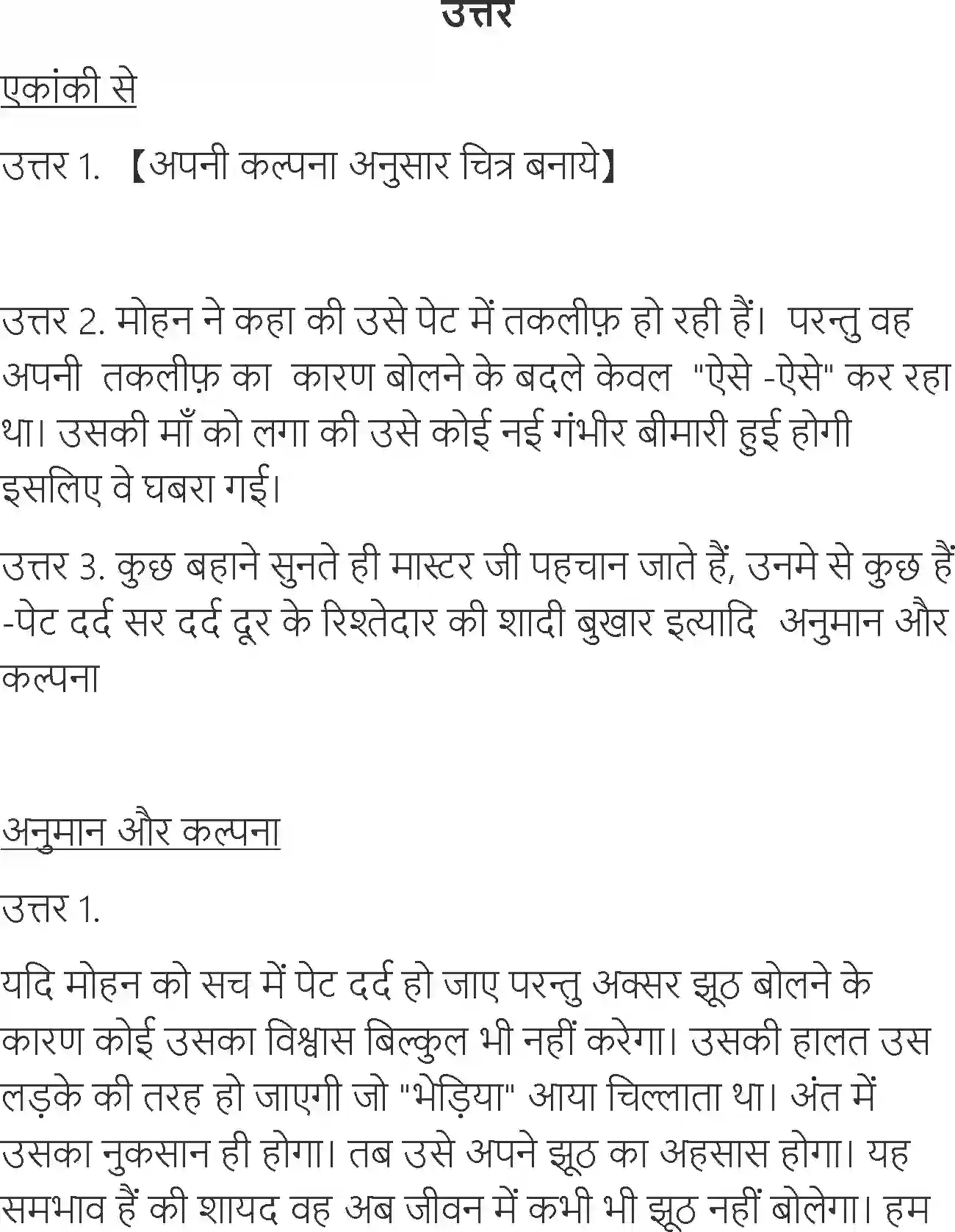 NCERT-Solution-Class-6-Hindi-Chapter-8-Ese-Ese-1733-page-4