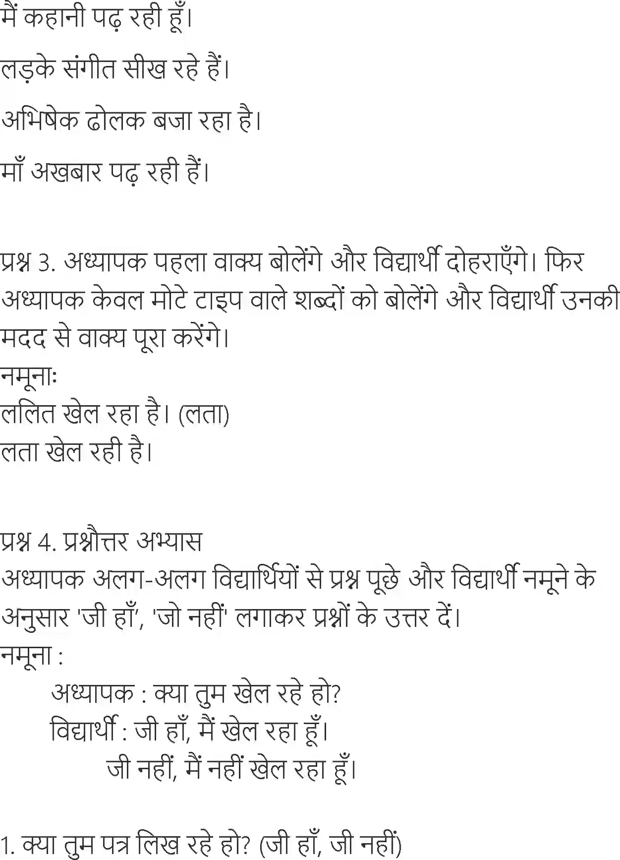 NCERT-Solution-Class-6-Hindi-Chapter-9-Kaksha-1706-page-3