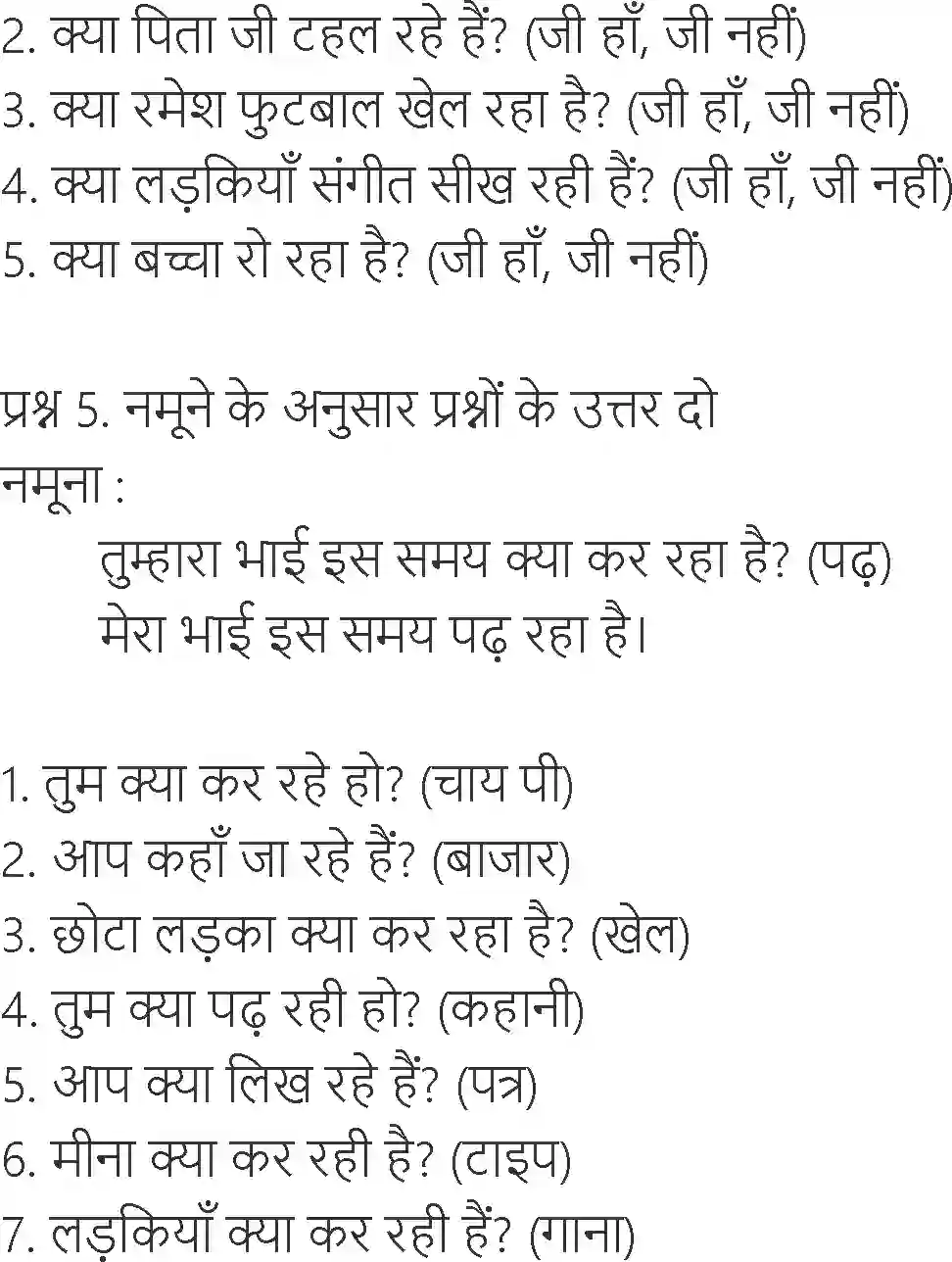NCERT-Solution-Class-6-Hindi-Chapter-9-Kaksha-1706-page-4