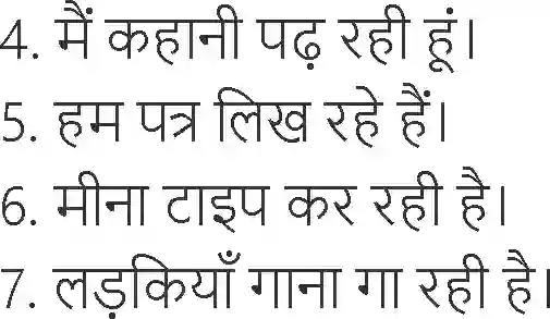 NCERT-Solution-Class-6-Hindi-Chapter-9-Kaksha-1706-page-6