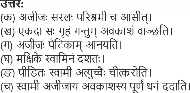 NCERT-Solution-Class-6-Sanskrit-Chapter-14-1756-page-4