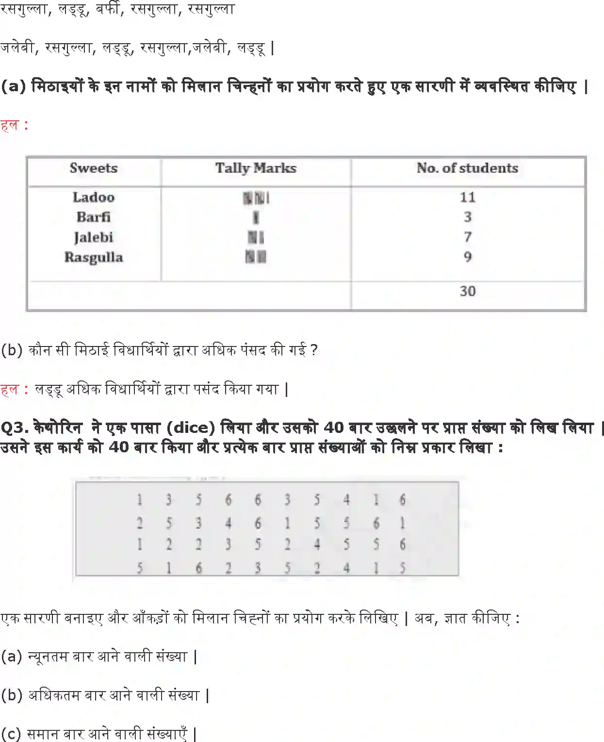 NCERT-Solution-Class-6-गणित-आँकड़ों-का-प्रबंधन-प्रायोगिक-ज्यामिति-5267-page-2