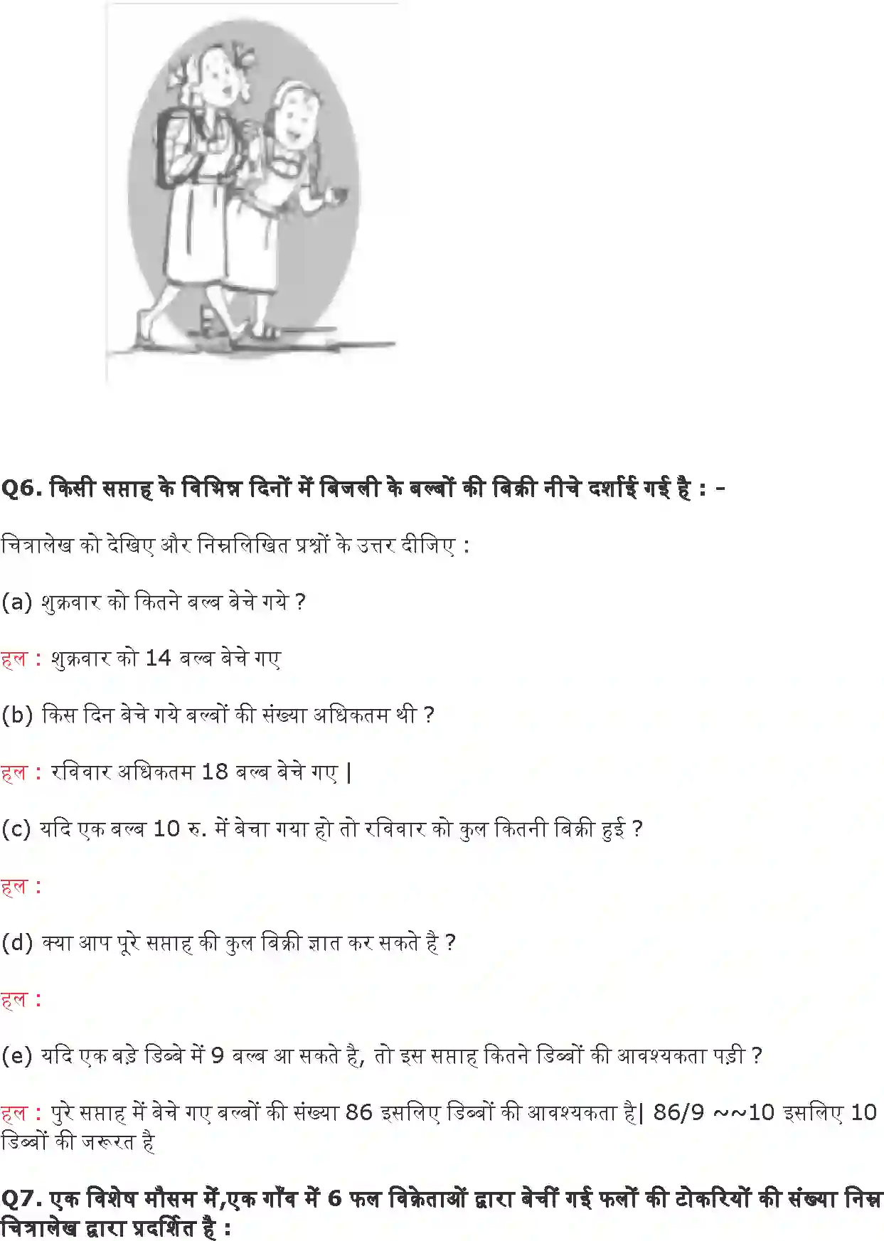 NCERT-Solution-Class-6-गणित-आँकड़ों-का-प्रबंधन-प्रायोगिक-ज्यामिति-5267-page-5