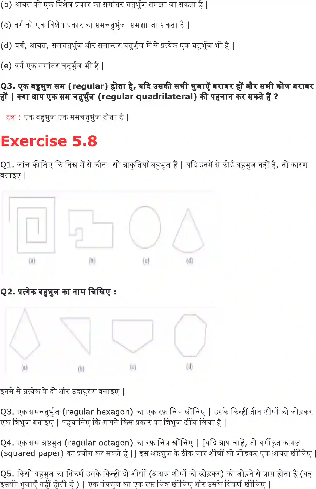 NCERT-Solution-Class-6-गणित-प्रारंभिक-आकारों-को-समझना-5263-page-15