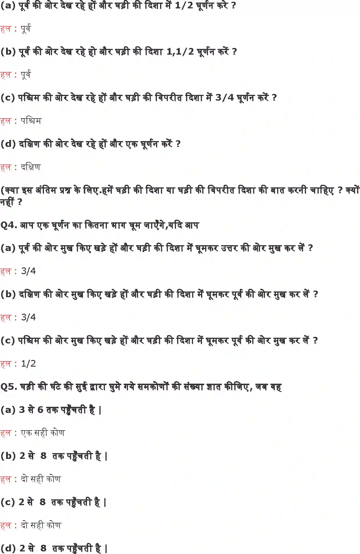 NCERT-Solution-Class-6-गणित-प्रारंभिक-आकारों-को-समझना-5263-page-4