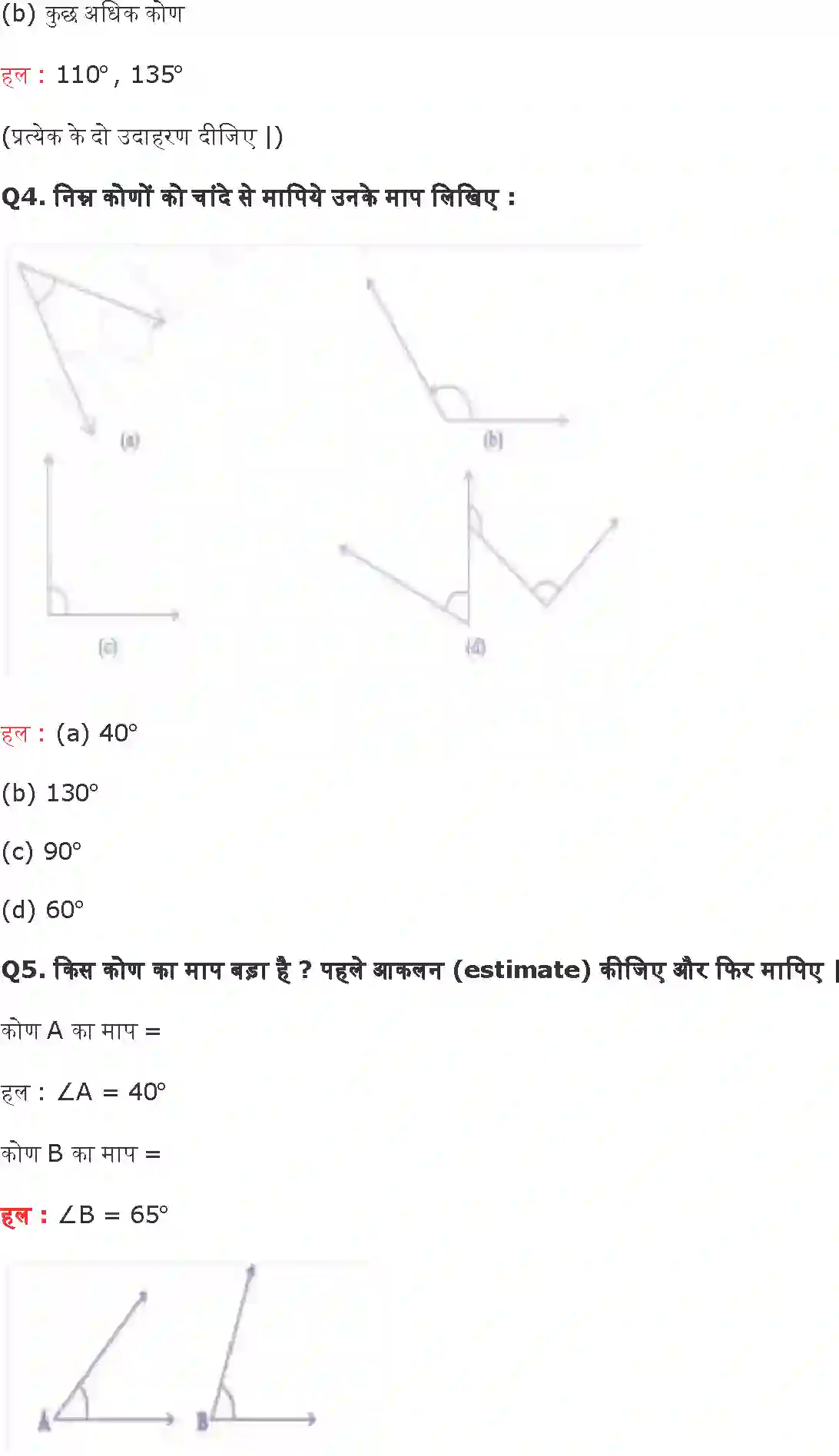 NCERT-Solution-Class-6-गणित-प्रारंभिक-आकारों-को-समझना-5263-page-8
