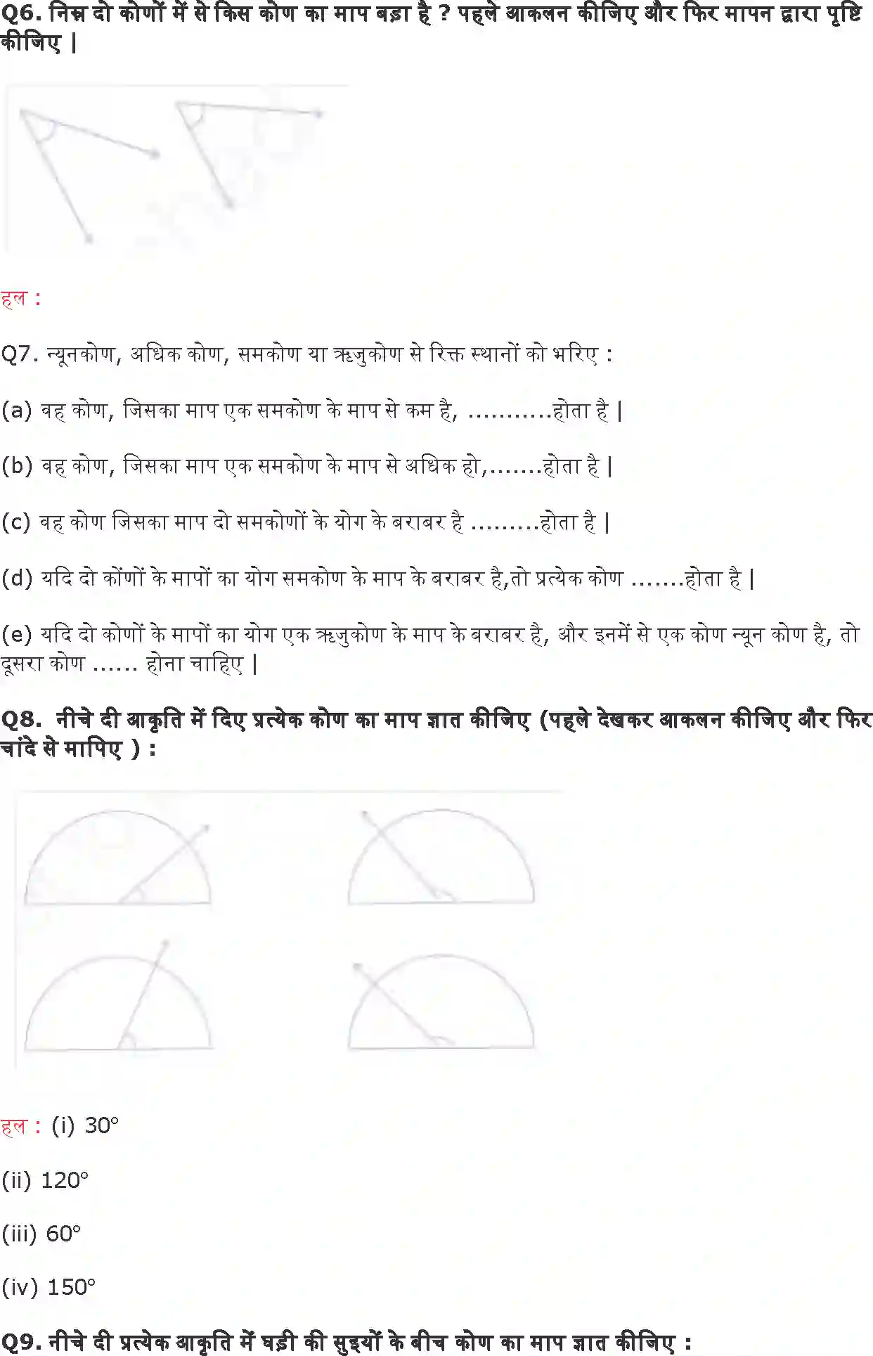 NCERT-Solution-Class-6-गणित-प्रारंभिक-आकारों-को-समझना-5263-page-9