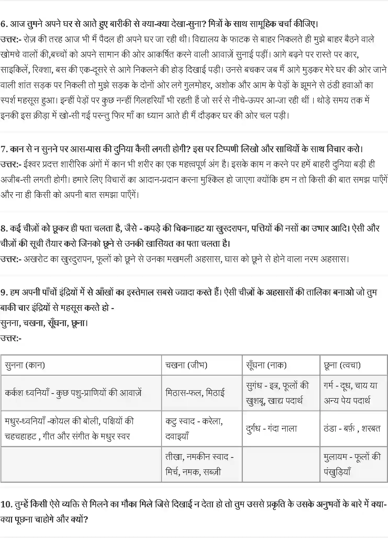 NCERT-Solution-Class-6-वसंत-जो-देखकर-भी-नही-देखते-छुना-और-देखना-5283-page-2