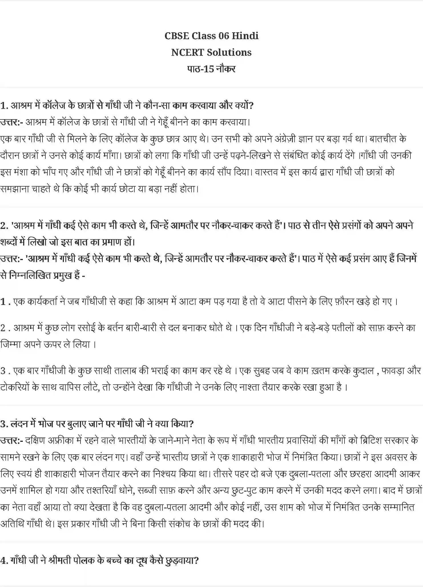 NCERT-Solution-Class-6-वसंत-नौकर-5287-page-1