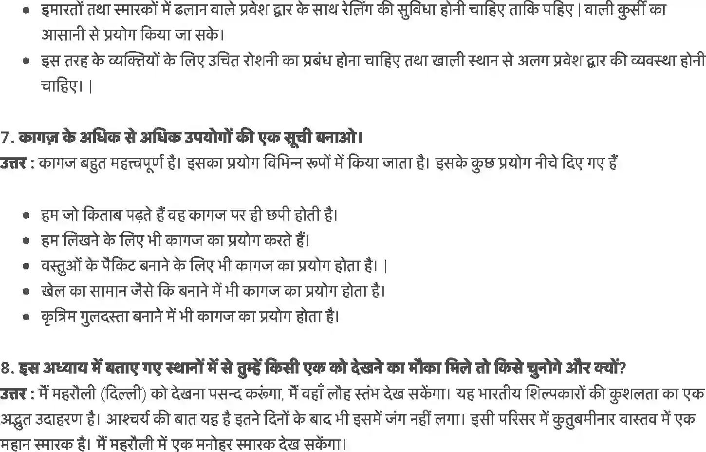 NCERT-Solution-Class-6-हमारे-अतीत-इमारतें-चित्र-तथा-किताबें-5317-page-4